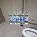 무주군안성보건지소 | 영유아거치대 국가지정편의장치 시공 견적