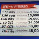 안경콘택트 바오신림점 네이버블로그
