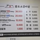 팔오소갈비살 이미지
