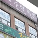 김문호수학학원