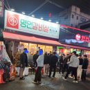 창원 봉곡동 맛집 이가네명인갈비살 본점 내돈내산 솔직후기