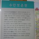 수안보파크호텔 이미지