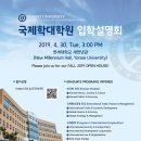 연세대학교 국제학대학원 이미지