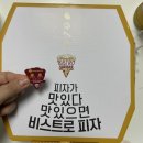 비스트로피자천안 이미지