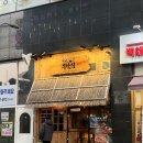 철길부산집인천도화점