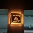 살롱늘솜 이미지