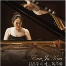 김은주피아노
