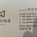 더엠세무회계 네이버블로그