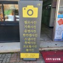 사진만나다