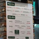 3겹살 대구막창 이미지