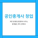 부동산은행공인중개사사무소 이미지
