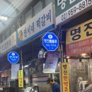 연서네 떡갈비 이미지