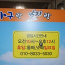 아구랑낙지랑 이미지
