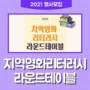 지역영상문화사회적협동조합 이미지