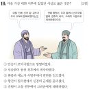 우만동 553-2 ~ 우만동 554-10 | 74회 한국사능력검정시험(심화) 1번~15번 풀이