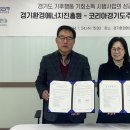 주식회사 경기에너지 이미지