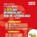 일월파머스어학원