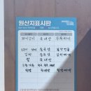 미락식당 | 안산 풍자 또간집 미락식당 매운 두루치기 내돈내산 후기