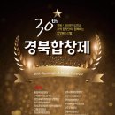 포항청소년합창제 이미지