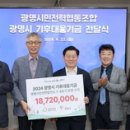 광명시민에너지협동조합 이미지