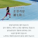 운칠기삼 이미지