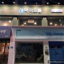 전주막이오름객리단길점