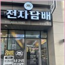 몽촌토성역 전자담배 가게 직접 체험해본 하루 이야기