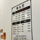 광수육회 성남점