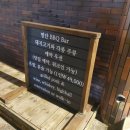 돼지 BAR | [제주도] 명단 BBQ BAR, 성산일출봉 맛집, 돼지고기 오마카세, 내돈내산 솔직 후기와 주차, 동쪽 여행...