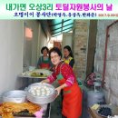 오상3리 마을회관