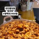 토리비천안불당점