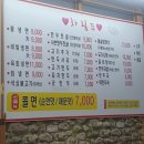 명성만두칡냉면
