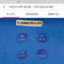 우리동네도깨비 이미지