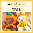 봉구의간식제주애월점 | 제주애월소품샵 추천 한담해변 근처 한담몰에서 쇼핑한 후기