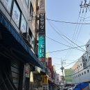 삼우약국 이미지