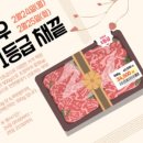 삼겹살데이 이미지