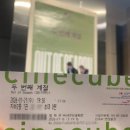 연천으로 이어지는 꿈, 새로운 출발 | 영화 두 번째 계절 후기 시간과 흔적 오래 머무는 사랑 영화