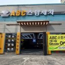 부산세차장 이미지