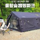 동서전기조명 | 서울근교 시흥 물왕숲캠핑파크 파쇄석 18번 가족캠핑 후기