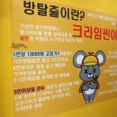 탐정크루