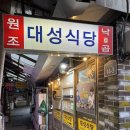 종로 맛집 대성식당 낙곱새 후기_내돈내산,웨이팅
