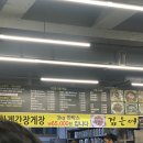 검은여식당본점