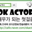 OK액터 이미지