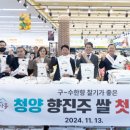 청양농협하나로마트 이미지