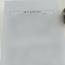 경기광주에스한의원 네이버블로그