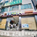 화양치과의원 이미지