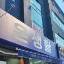 선민마트 | 서구 생활용품 어디 갈지 고민이라면? 서구청역 바로 앞 '온생활' 다녀온 솔직 후기