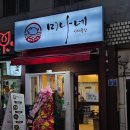 미나네 이미지