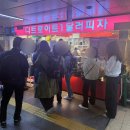 서울 잠실 맛집 디트로이트 1달러 피자 후기