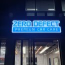 제로디펙트 수원점 이미지